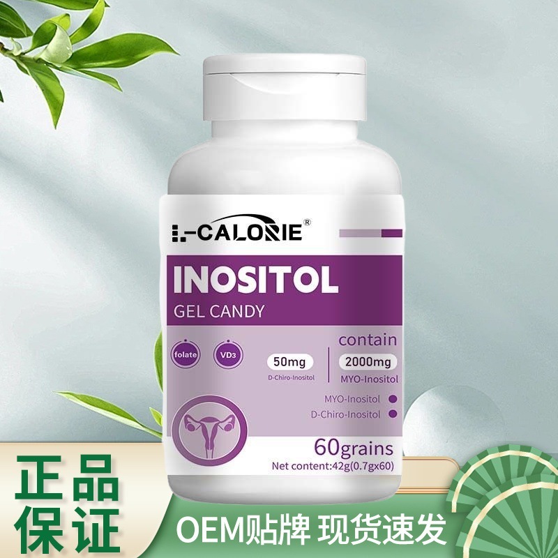 L-CALORIE-INOSITOL42克可批发厂家直销保证正品一件代发高质|undefined
