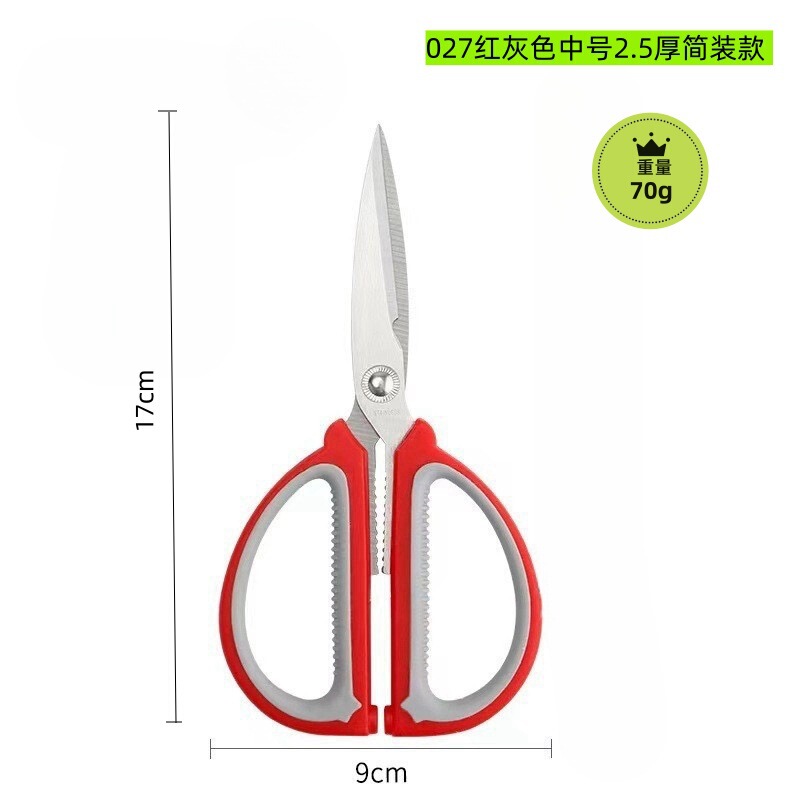 多機能ステンレス鋼 2 色家庭用はさみ、強力なオフィス紙はさみ、キッチン鶏の骨はさみ、食品グレードのバーベキューはさみ|undefined