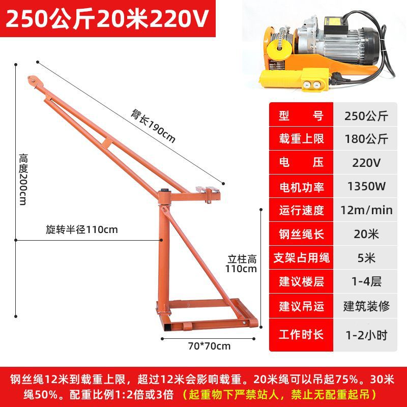 높은 구성 220V250kg 20m 완전한 세트