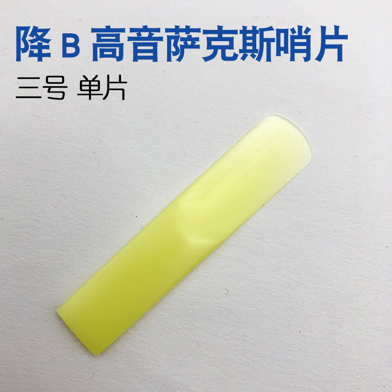 Saxofón silbato de resina clarinete Tubo negro silbato de plástico mediano Saxo Sassa silbato de resina Tubo negro