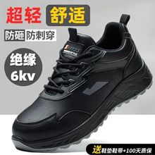 劳保鞋男士夏季透气防砸防刺钢板钢包头软底耐磨绝缘超轻超软工作