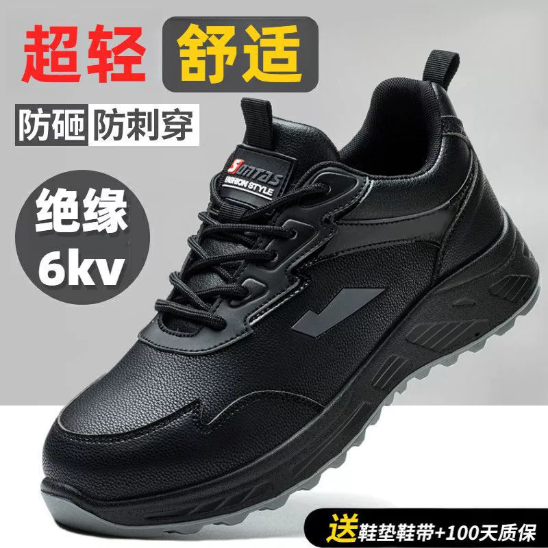 Обувь по страхованию труда Мужская летняя дышащая, ударопрочная стальная пластина с мягким дном, износостойкая изоляция сверхлегкая и сверхмягкая работа