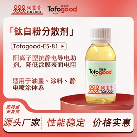 涂料分散剂;其他涂料助剂;流平剂