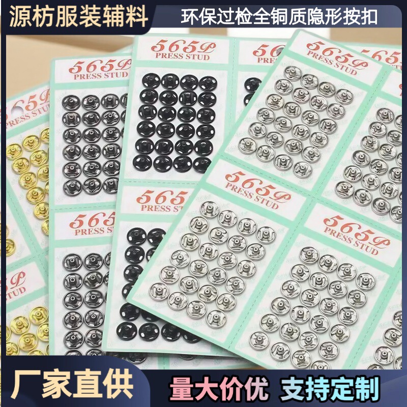Manufacturer's In-Stock Wholesale 565 Hidden Snap Buttons, Copper Eco-Friendly Tested Buttons for Baby Clothing Snap Fasteners