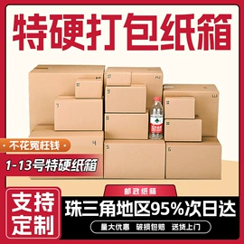 飞机盒;纸盒;纸箱