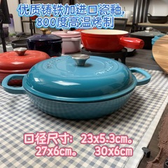 出口铸铁珐琅锅炖陶瓷煲汤陶瓷砂锅加厚搪瓷无涂层不粘可当砂锅用
