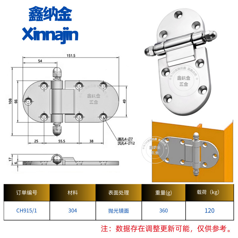 不锈钢合页铰链冷库门铰烘箱烤箱蒸柜凸门锁配件工业304重型铰链|undefined