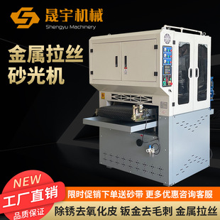 Metal Water Grinding Machine Stainless Steel Iron Aluminum Plate Rust Removal Oxide Layer Deburring Grinder Polishing Machine Drawing Machine