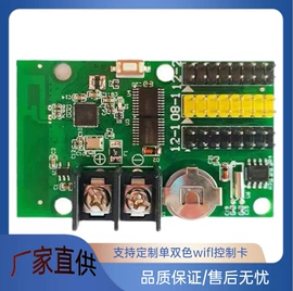 LED室内屏;LED屏模组;LED屏控制卡