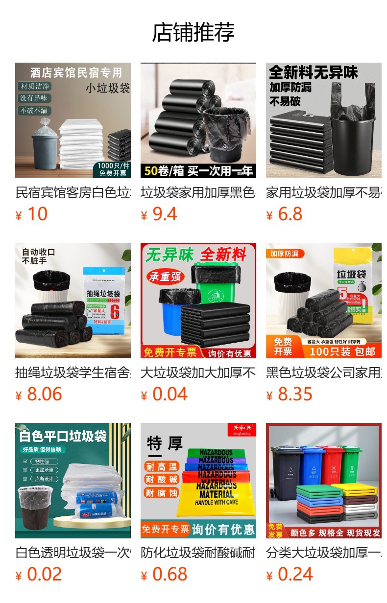 预览状态下无法点击,发布后,可点击跳转到对应的商品页面