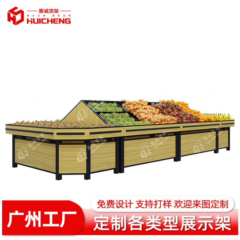 水果货架百果园波浪形中岛收银台水果店货架超市生鲜果蔬展示架子