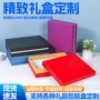 广告定做定制茶叶包装盒