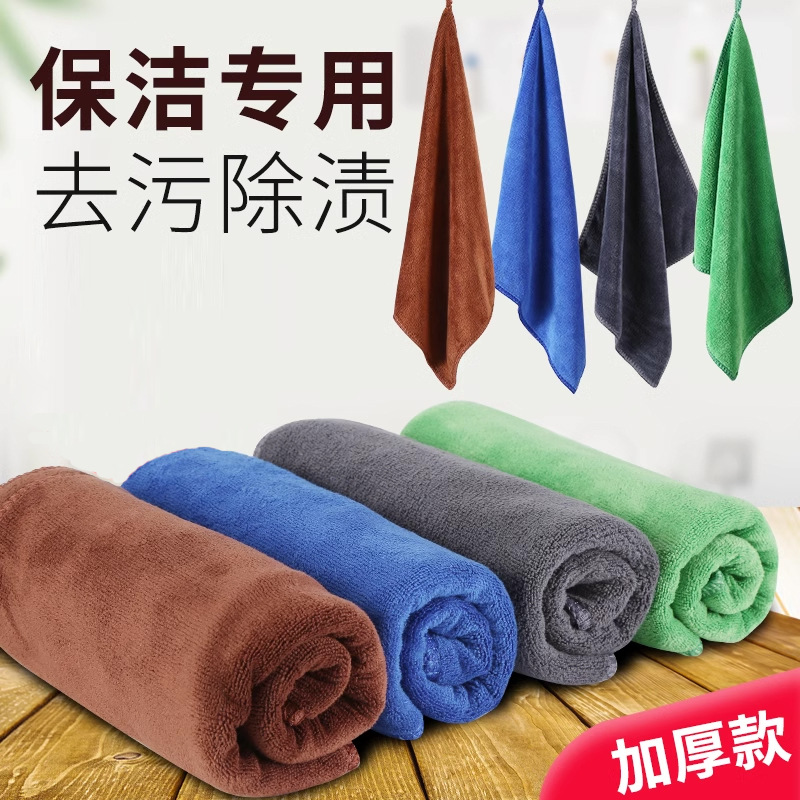 Cleaning Special Towel Absorbent Wipe Thickened Washing Dish Not Easy to Lose Hair Housekeeping Household Cleaning Car Cleaning Glass Cleaning