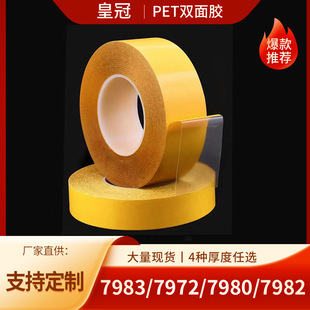 �ʹ�#7983#7972 #7980 #7982 �p���z͸��������ճ�����͸ߜ�PET�z