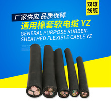 廠家供應 YZ通用橡套軟電纜 銅芯橡膠電線電纜耐磨防水橡套電纜線