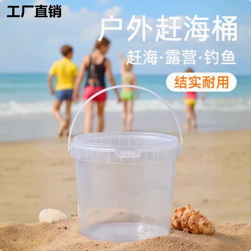儿童赶海桶家用塑料桶透明冻干食品包装储物收纳油漆涂料密封圆桶
