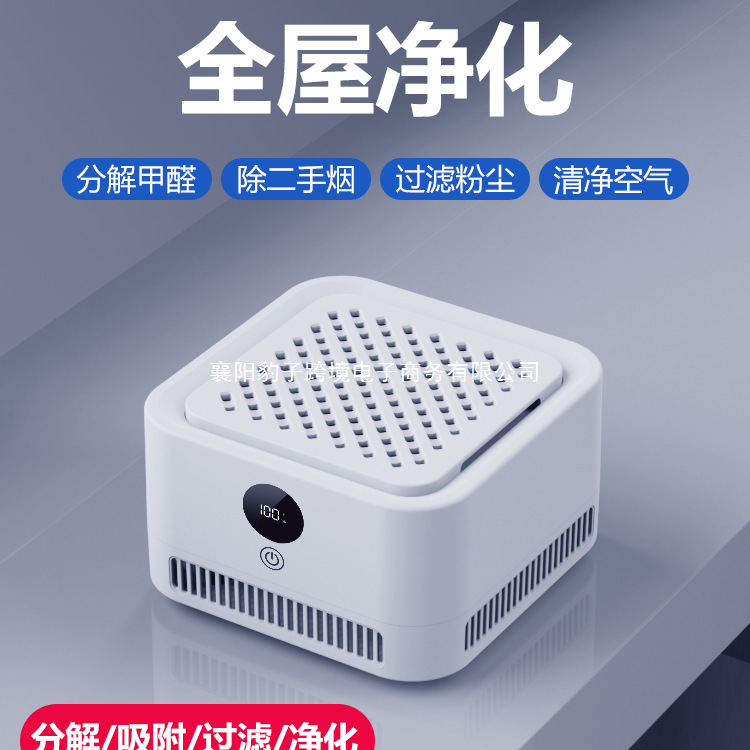 Small Air Purifier Household Formaldehyde Smoke Removal Second-Hand Smoke Office Desktop Mini Negative Ion Purifier
