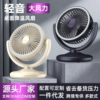多功能usb风扇办公室桌面迷你循环扇学生宿舍照明夜灯电风扇跨境
