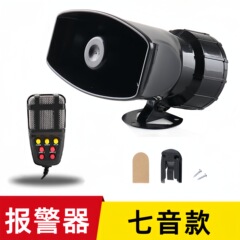 7音ワイヤレス警報器調整音量バイク叫びスピーカー12V録音スピーカーSirenホーン
