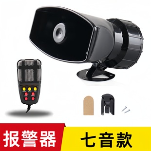 7-Tone Wireless Siren Volume Adjustment Motorcycle Loudspeaker 12V Recording Speaker Siren Horn