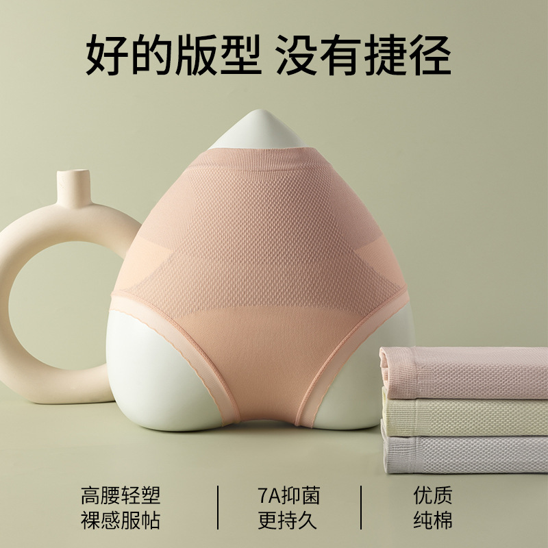 Ropa interior de cintura alta y abdomen para mujeres, barriga pequeña, modelado posparto fuerte, entrepierna y cadera, pantalones de elevación, bragas refrescantes