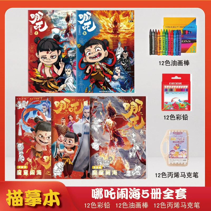 Книга для рисования Nezha, обводки для детской ручки, линейные рисунки для раскраски, простые контурные рисунки, школьный мультяшный альбом