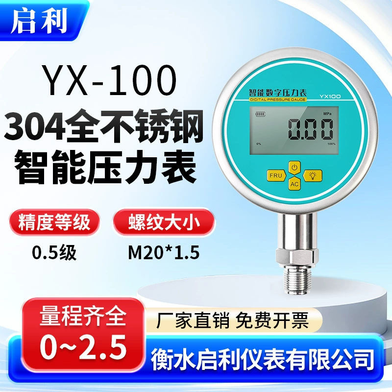 Qili [Электронный манометр Y100 0-1.6 МПа] Радиальное давление воды Гидравлический манометр 0,5
