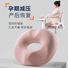 跨境爆款记忆棉痔疮垫办公室坐垫中空透气屁垫孕期产后护尾椎减压