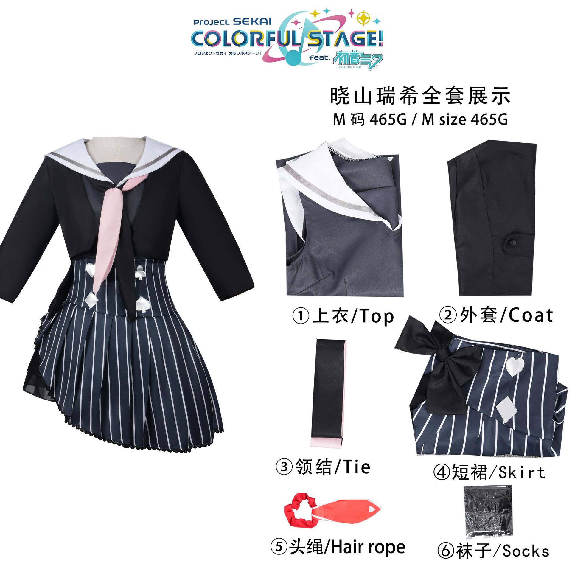 Disfraz de cosplay de Project Sekai, Akiyama Mizuki, Yozui Kanade, Asahina Mafuyu, ropa de cosplay de anime
