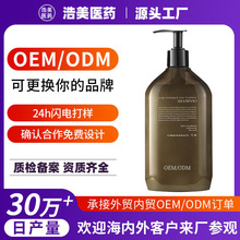 OEM���ӹ�ë��ϴ�lˮ�^Ƥ�坍���\ȥмֹ�Wϴ�lˮ�����N�ƏS��