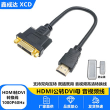 ����HDMI���DDVIĸDVI-ĸ24+5僽���^�����D�Q���D�Ӿ� ��ɫ0.3M