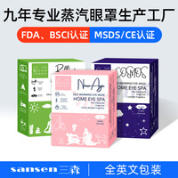 蒸汽眼罩百万片现货一次性眼贴 跨境专供一件代发贴牌定制LOGO厂