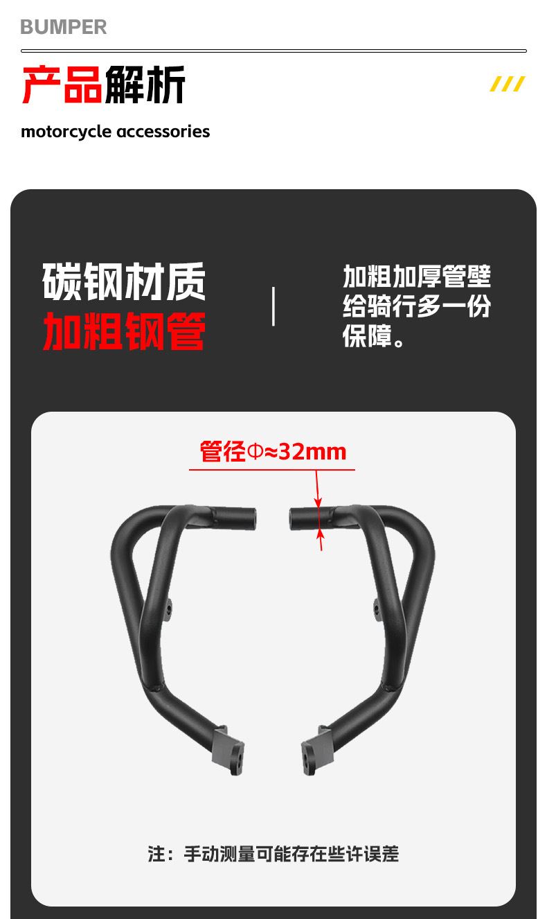 Suitable for Stepless CU525 Bumper, Anti-collision and Anti-fall, Front Guard, Competitive Bumper, Motorcycle Bumper Modification Accessories