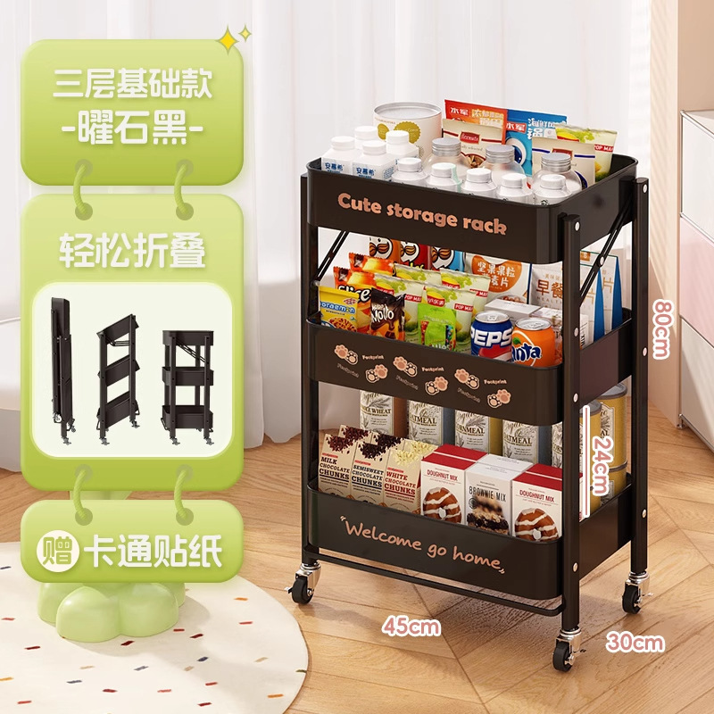多巴胺零食置物架落地移动可折叠小推车收纳架卧室厨房玩具书本架|undefined
