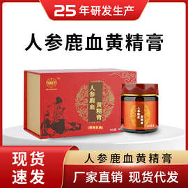 人参鹿血黄精膏鹿鞭膏鹿参膏滋膏炼膏高纯度现货批发源头工厂
