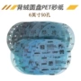 防堵耐磨打磨多孔砂纸