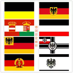 German Historical Flags 90*150cm 60*90cm
