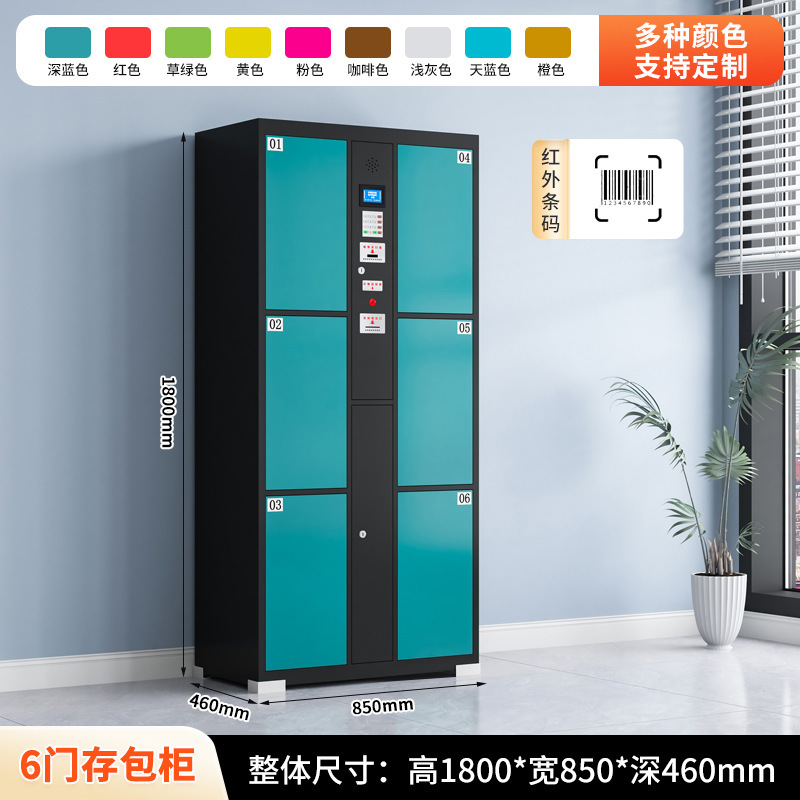 6 doors (infrared barcode)