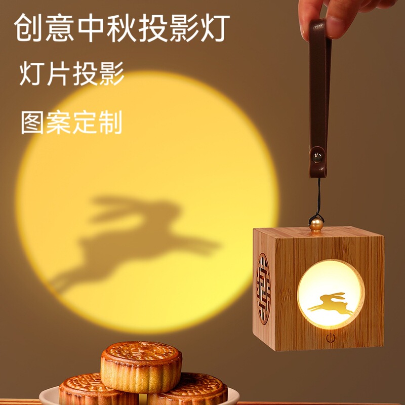 Great Lantern Floodlight Mid-Autumn Festival Christmas Advertising Table Lamp Projection Stylish Dimmable Led Creative Night Light