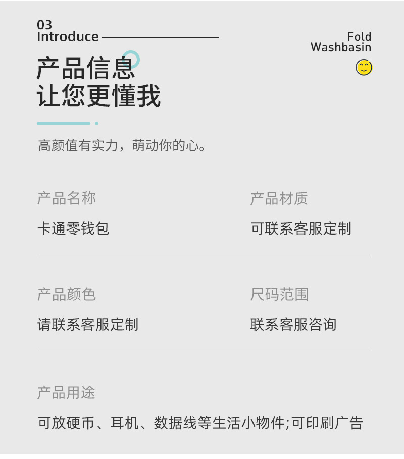 谦新详情页_04