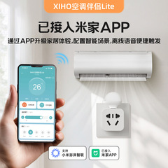 智能语音空调伴侣已接入米家APP语音遥控空调usb智能声控开关空调