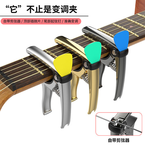 String Saver 4-in-1 Tuning Peg String Cutter Pick Guitar Folk Electric Guitar Tuning Peg