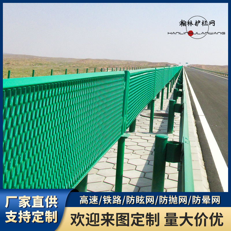 公路防眩网定制高速公路分隔带网拦道路防抛防晕网桥梁防眩网