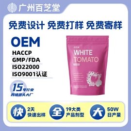 复合保健产品;蛋白粉氨基酸;食品饮料加工