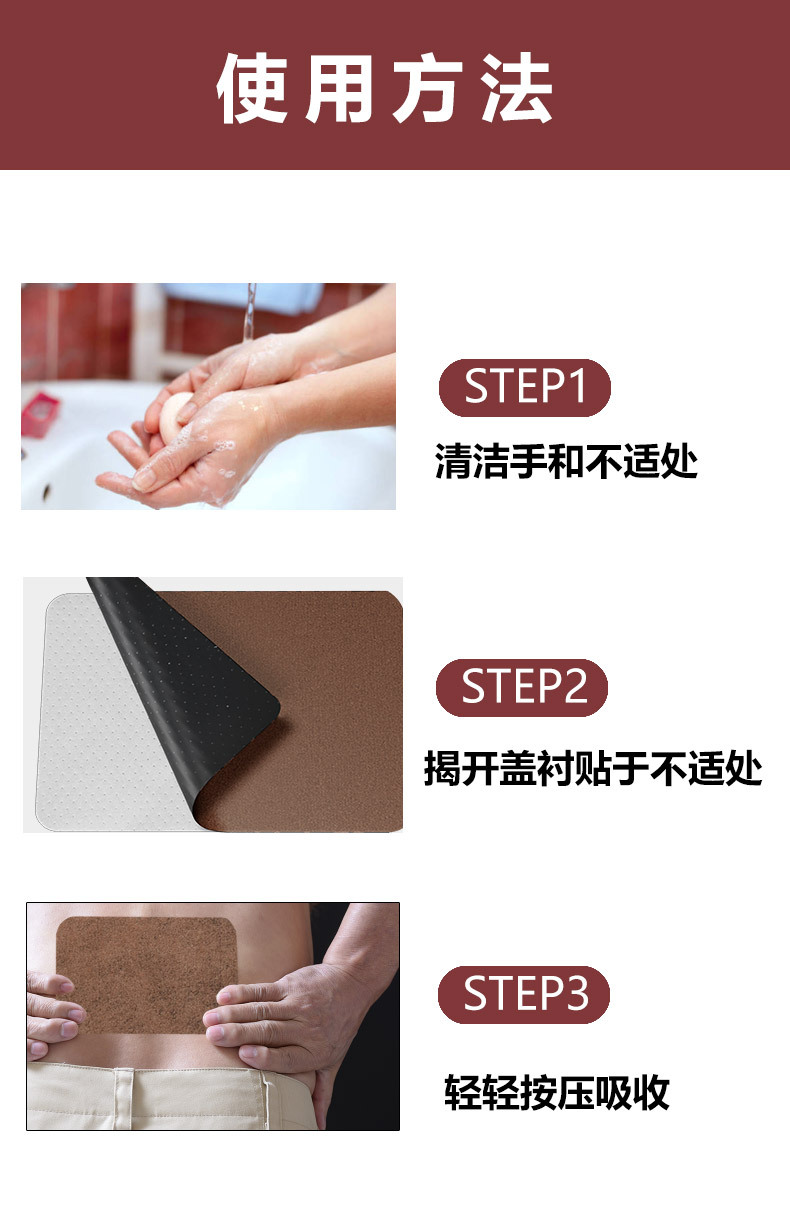 Yao Benren Secret Old Black Herbal Plaster for Neck Shoulder and Joint Care Self Heating Patch 6 Patches per Box preparation