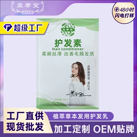 染发剂;洗发水;护发素