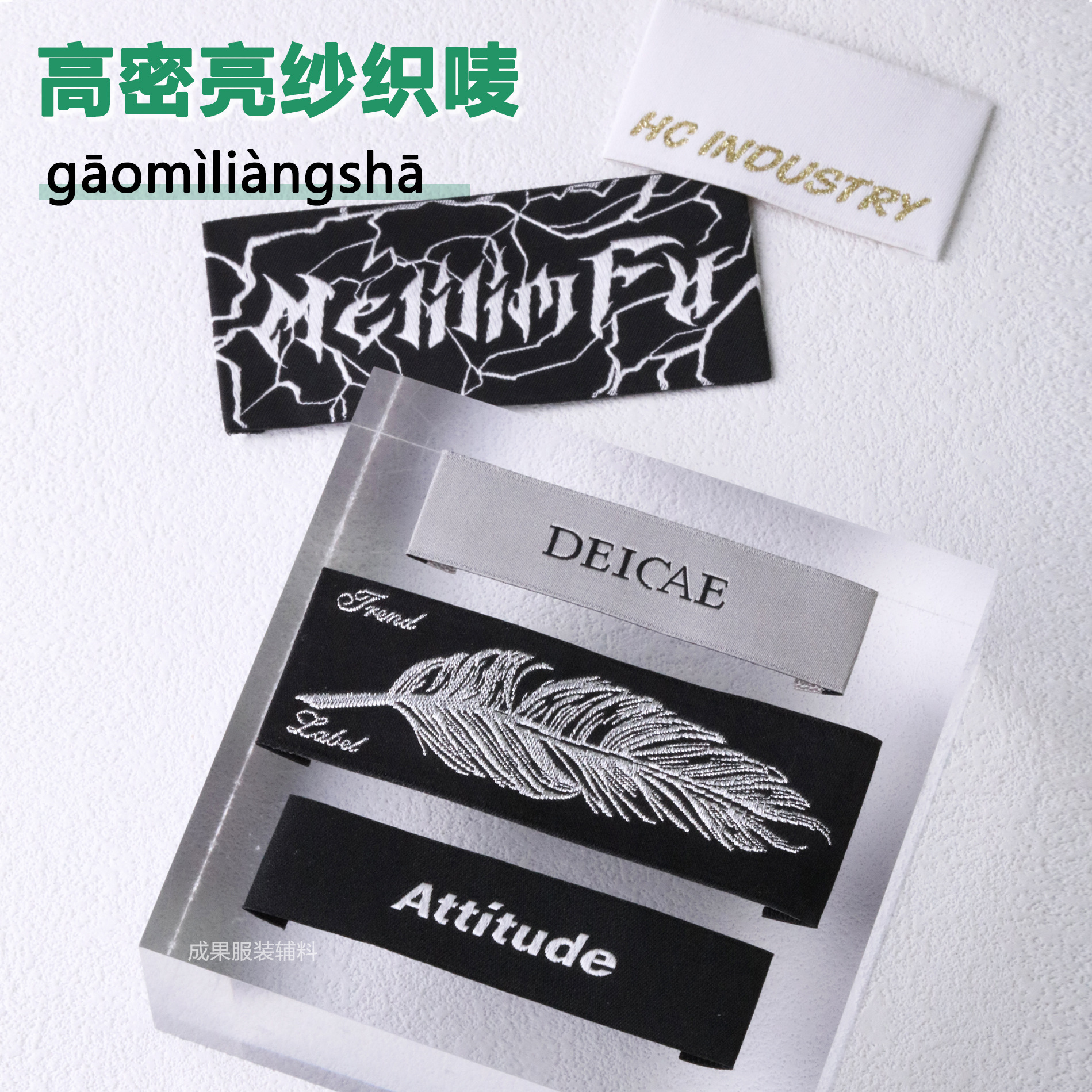 服装吊牌制作高密细纱织标潮牌唛头男女童装T恤缎面领标内衣纸标