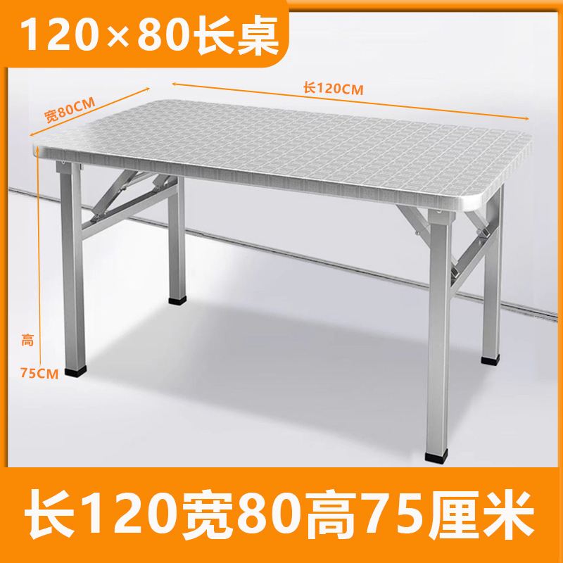 厚いステンレス折りたたみテーブル家庭用長方形屋外キャンプ作業台携帯業務用露店バーベキューテーブル|undefined
