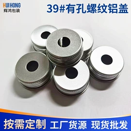 金属盖;包装制品配件