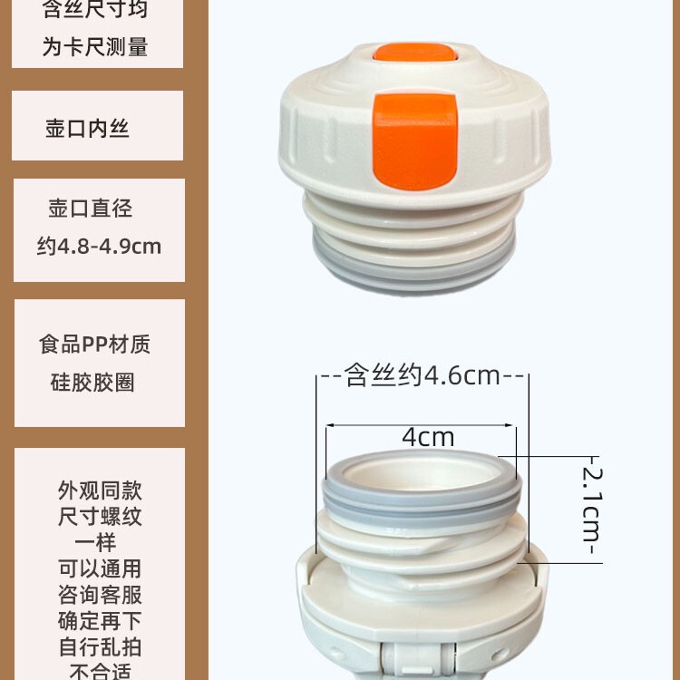 保温杯盖子杯盖配件内螺纹防漏开关内塞弹跳式水杯通用按钮配件|undefined